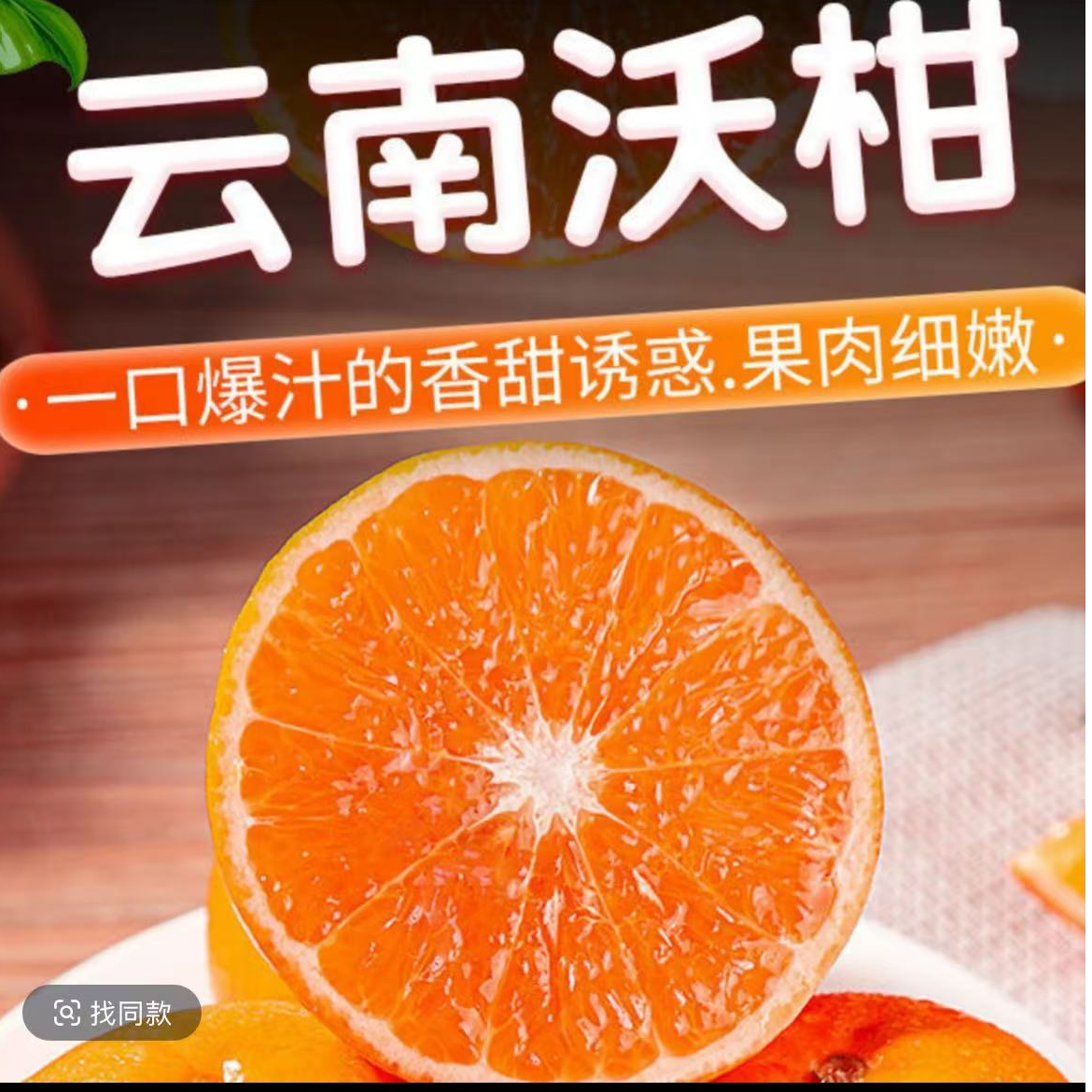 云南高山沃柑新鲜水果九甜一酸