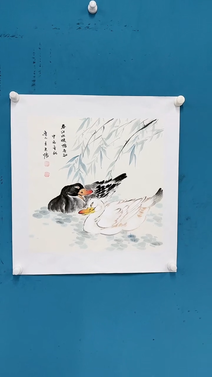 【闪购商品】国画1.13-国检-王夫怀-斗方-05