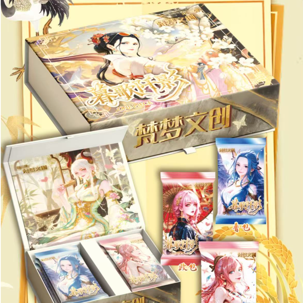 【叠叠】梵梦第三弹航海王 国产二创卡牌 二次元动漫周边 