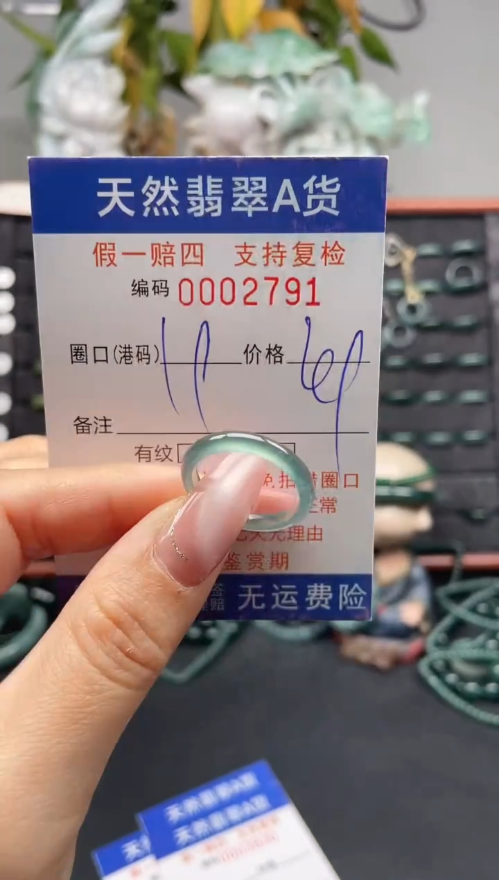 未镶嵌戒指翡翠19*2791