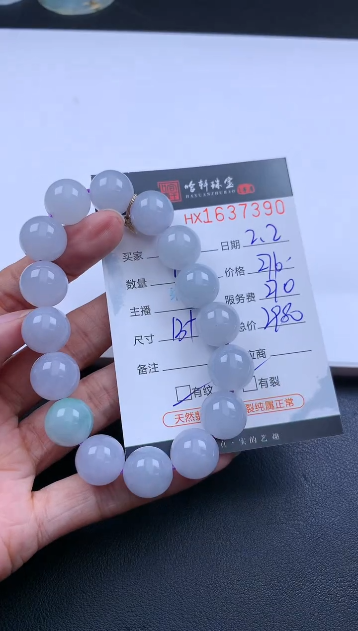 【闪购商品】翡翠挂件未镶嵌哈轩 手串1（有纹有裂）