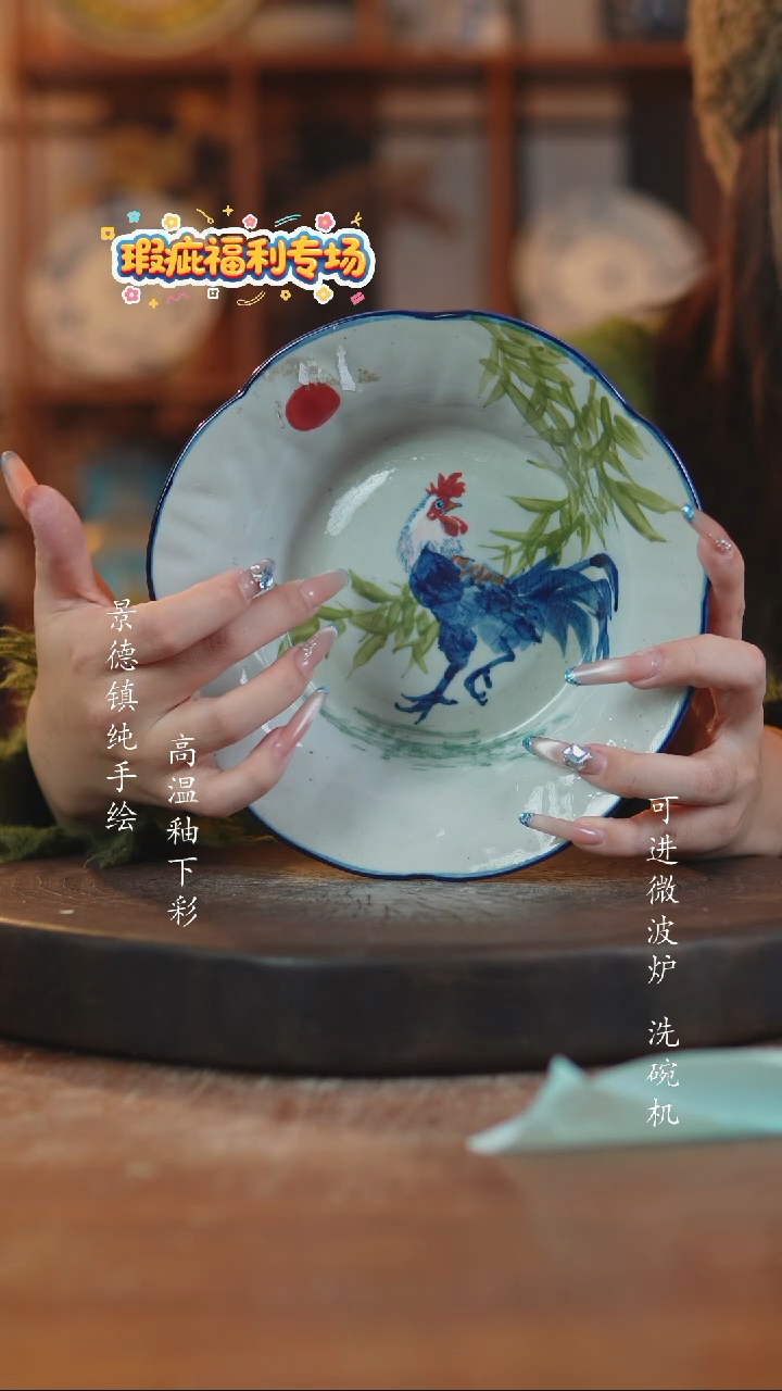 其他陶景德镇瓷器微瑕603