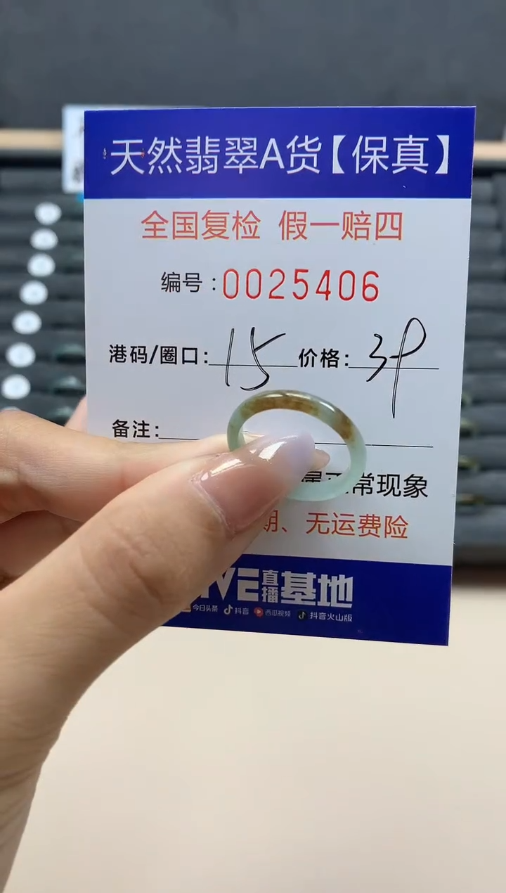 【闪购商品】翡翠戒指未镶嵌天然25406