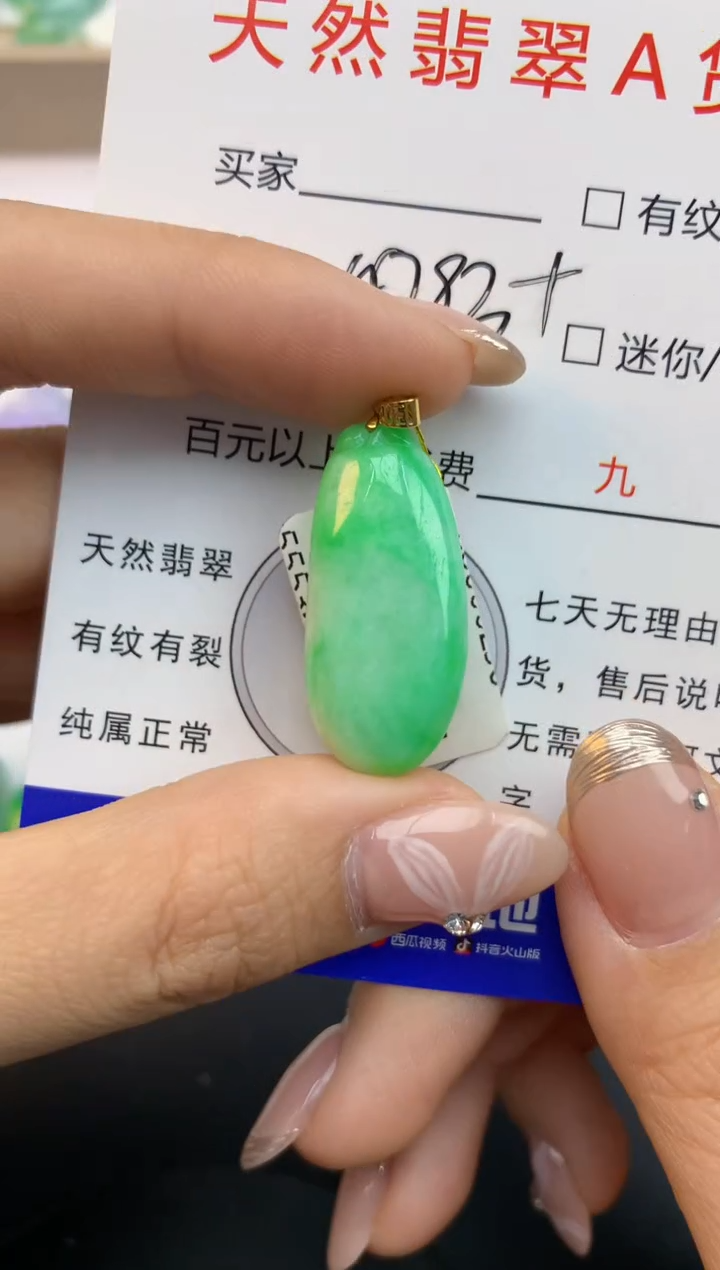 颈饰18K金镶嵌翡翠天然缅甸a货翡翠百元以上9元证书费自理