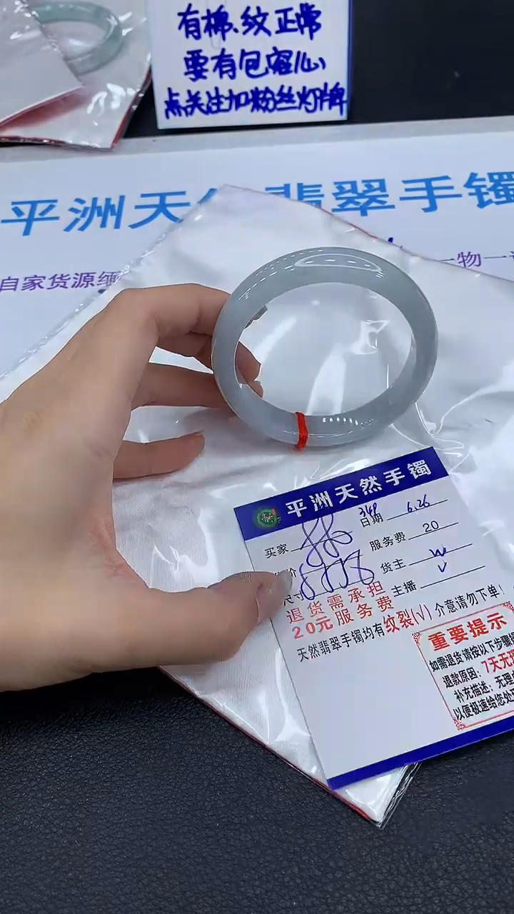 翡翠手镯未镶嵌1