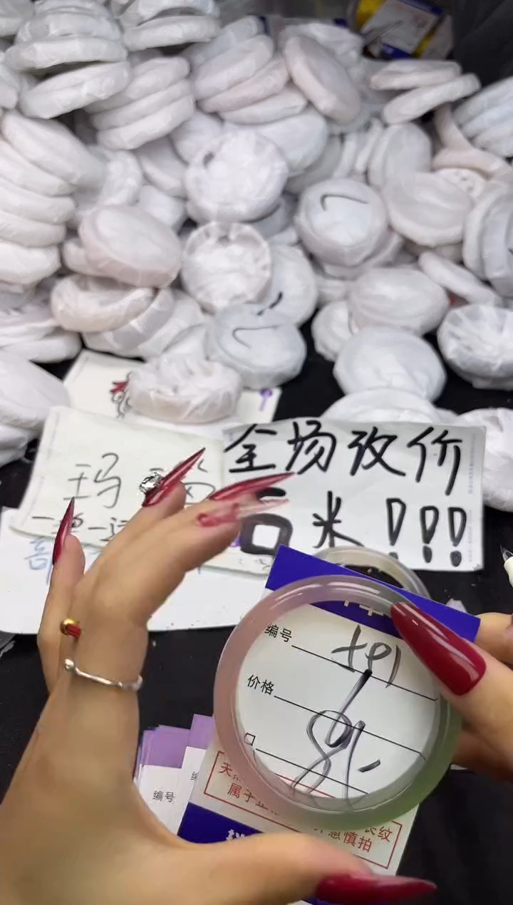 玛瑙/玉髓手镯未镶嵌591