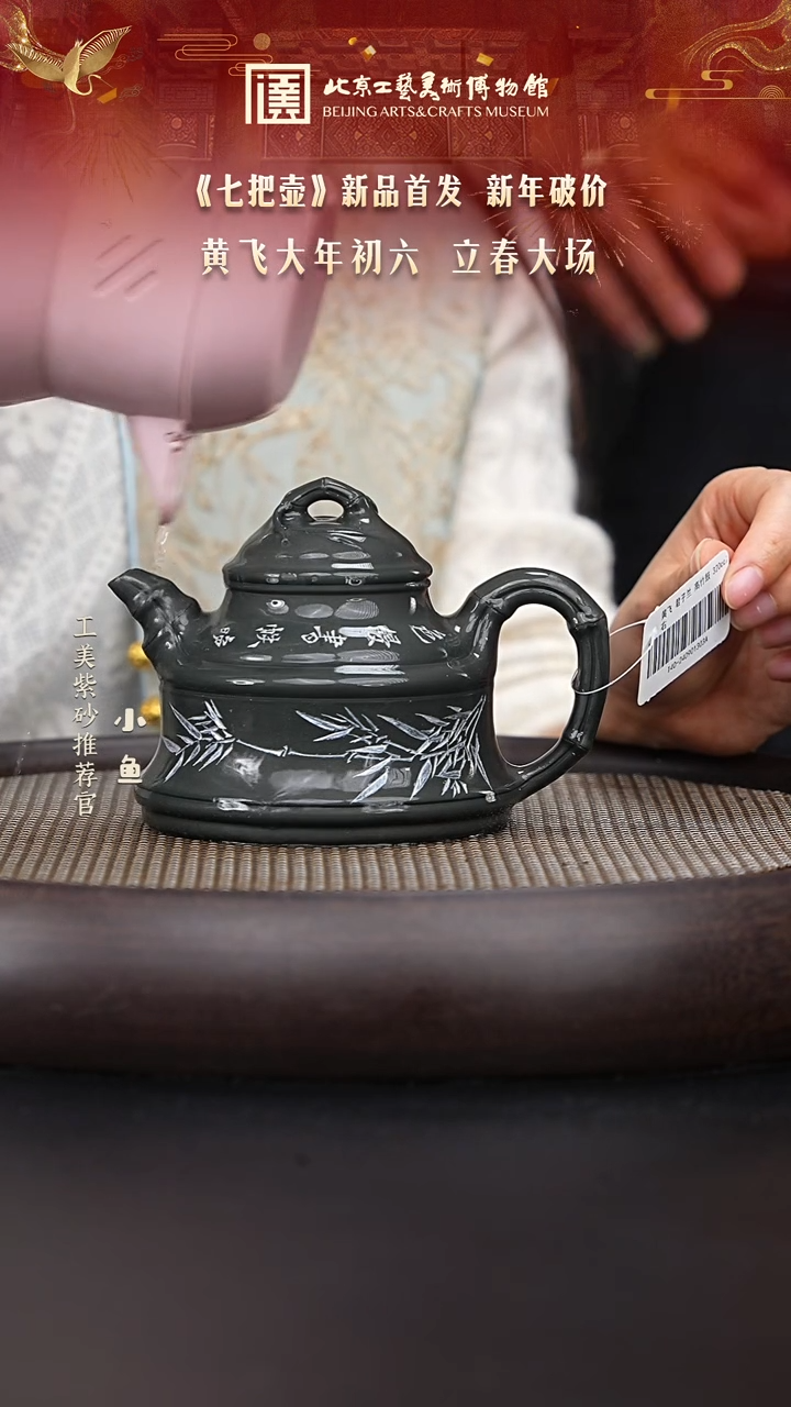 【闪购商品】紫砂茶壶国企品牌 陶茶溯源 七把壶 074