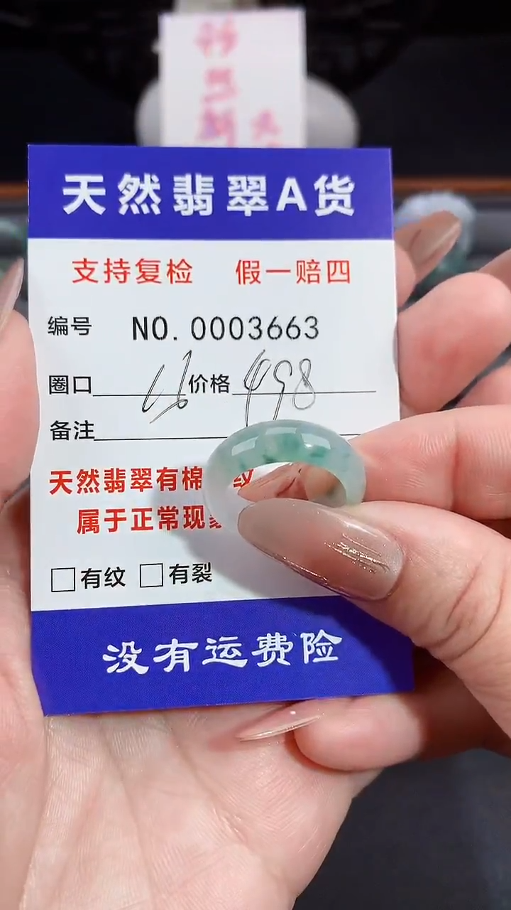 【闪购商品】翡翠戒指未镶嵌16圈口