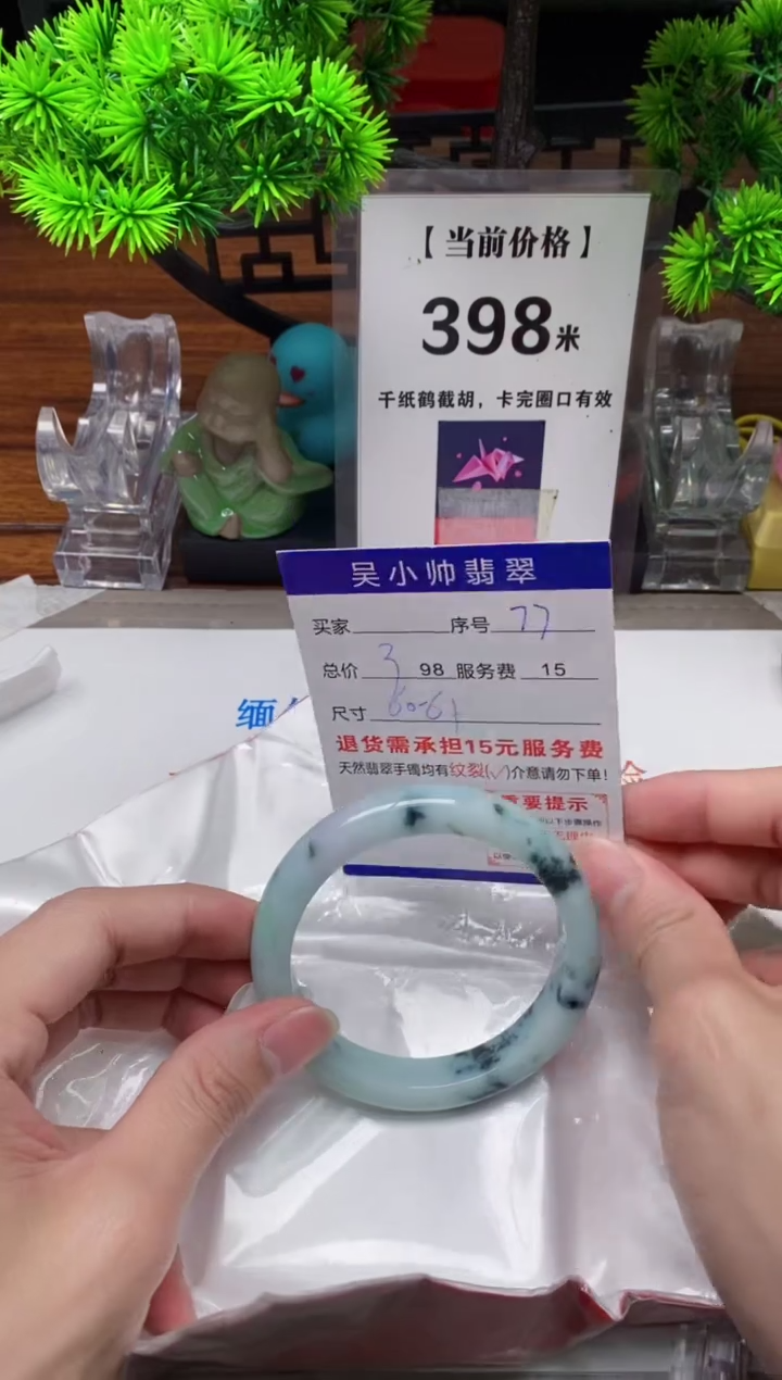 【闪购商品】翡翠手镯未镶嵌77缅甸天然A货翡翠