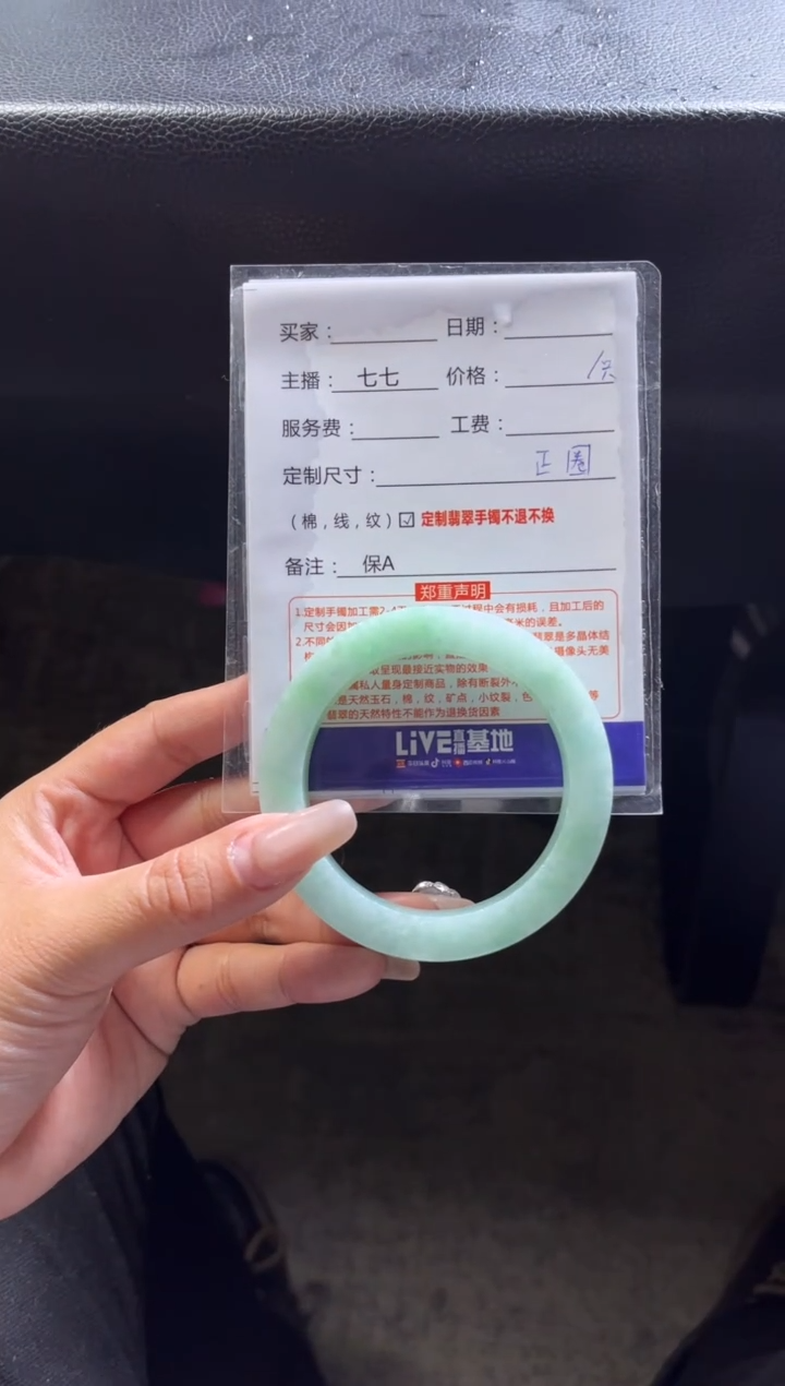 【闪购商品】定制翡翠手镯未镶嵌定制手镯不退不换