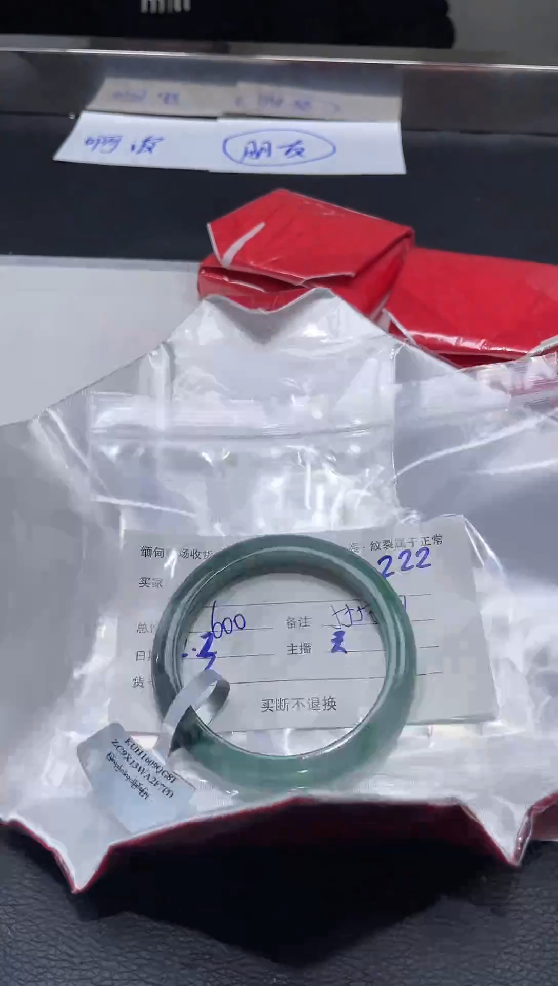 【闪购商品】定制翡翠1未镶嵌毛货手镯需精细抛光/56