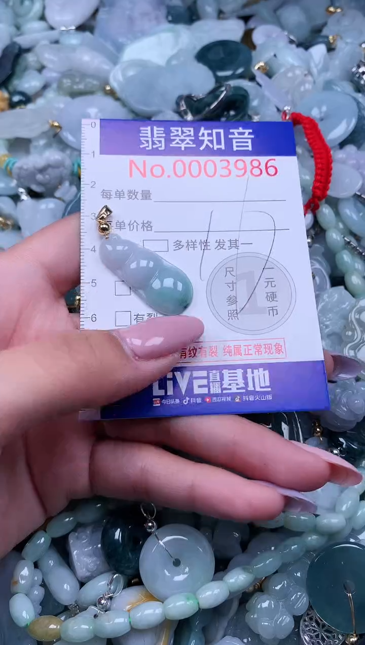 【闪购商品】翡翠吊坠(不含链)未镶嵌3986