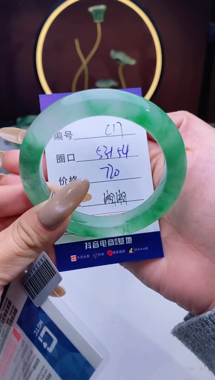 【闪购商品】石英质玉手镯未镶嵌【苍澜珠宝】-序号17