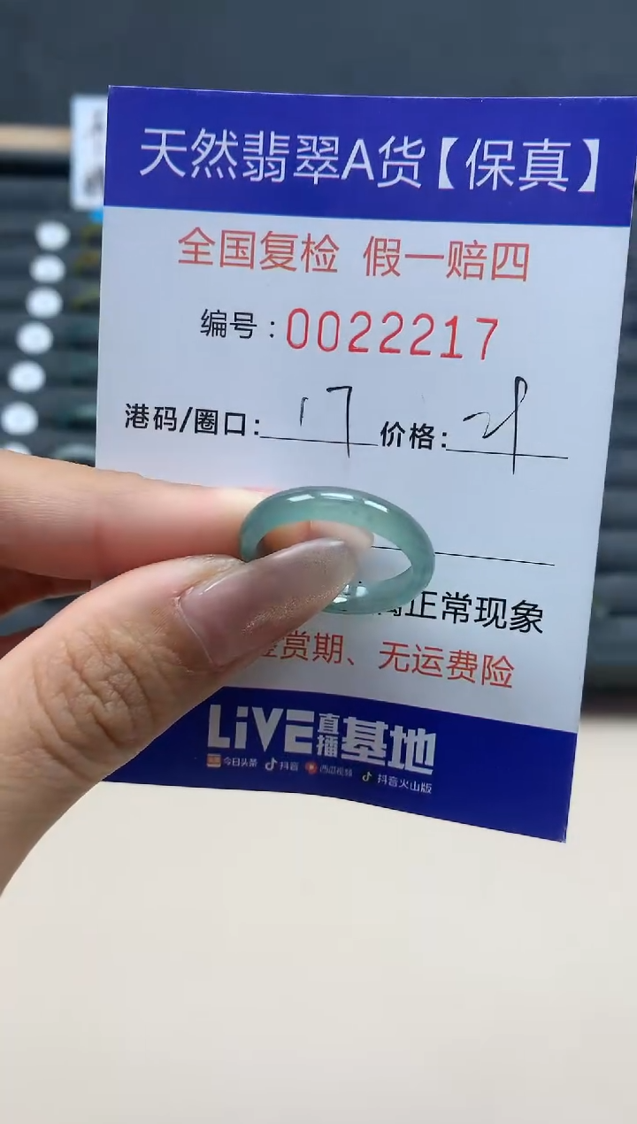 【闪购商品】翡翠戒指未镶嵌天然翡翠22217