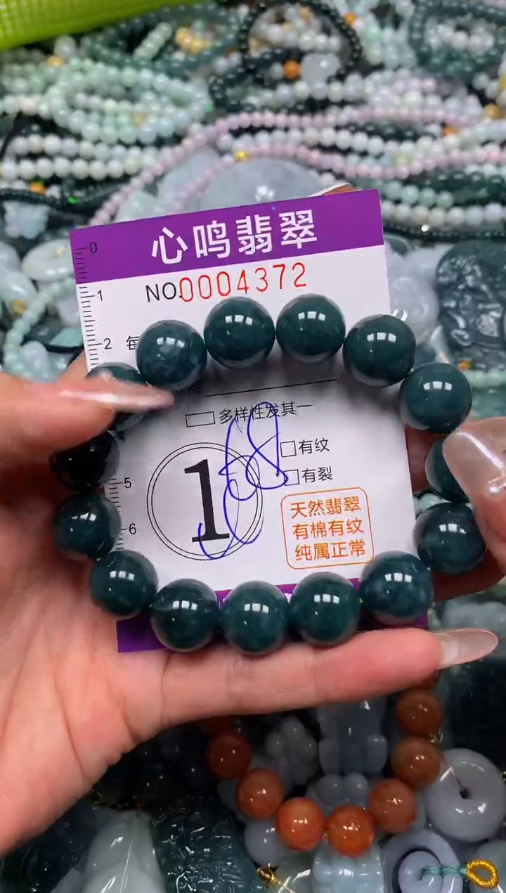 颈饰未镶嵌翡翠闪购004372