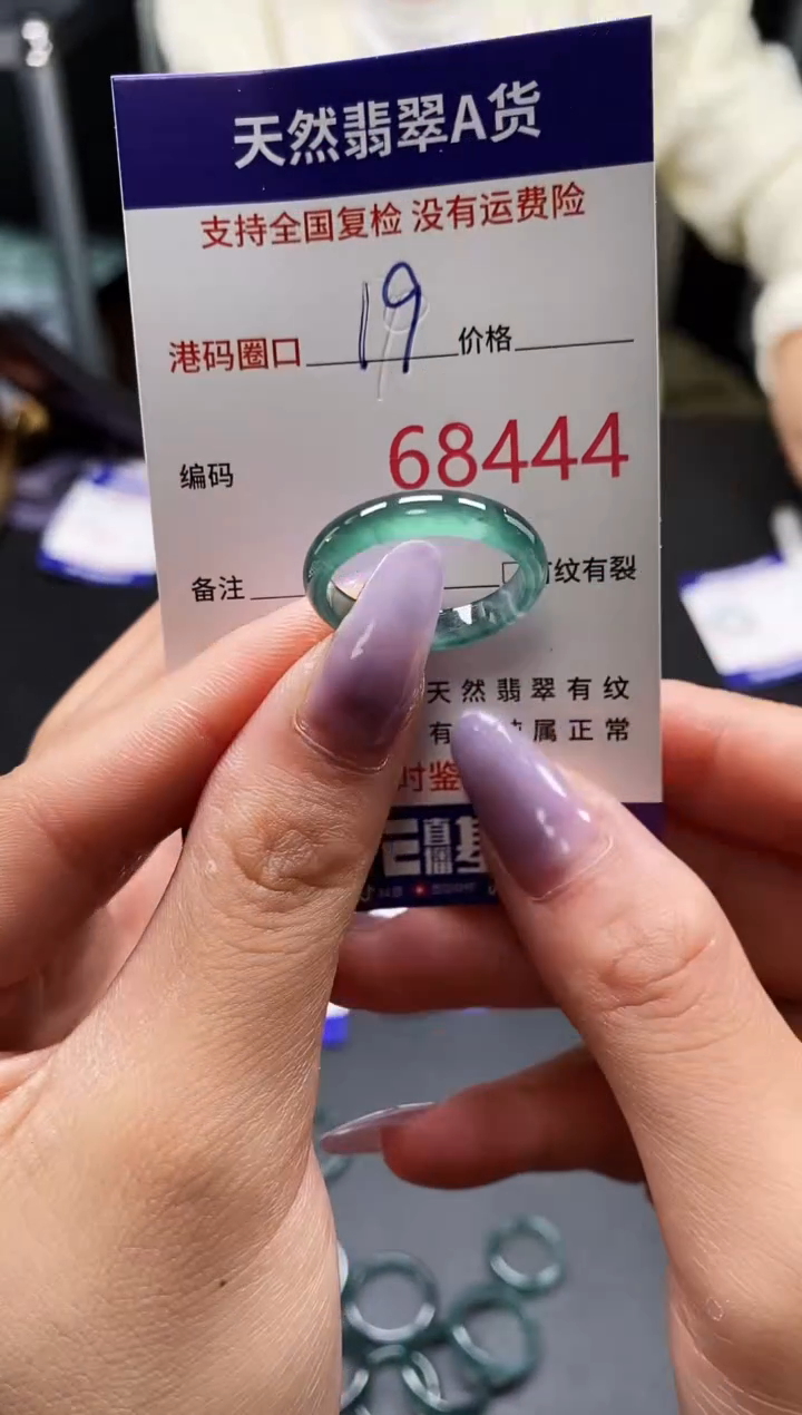 未镶嵌戒指翡翠天然A货翡翠8444