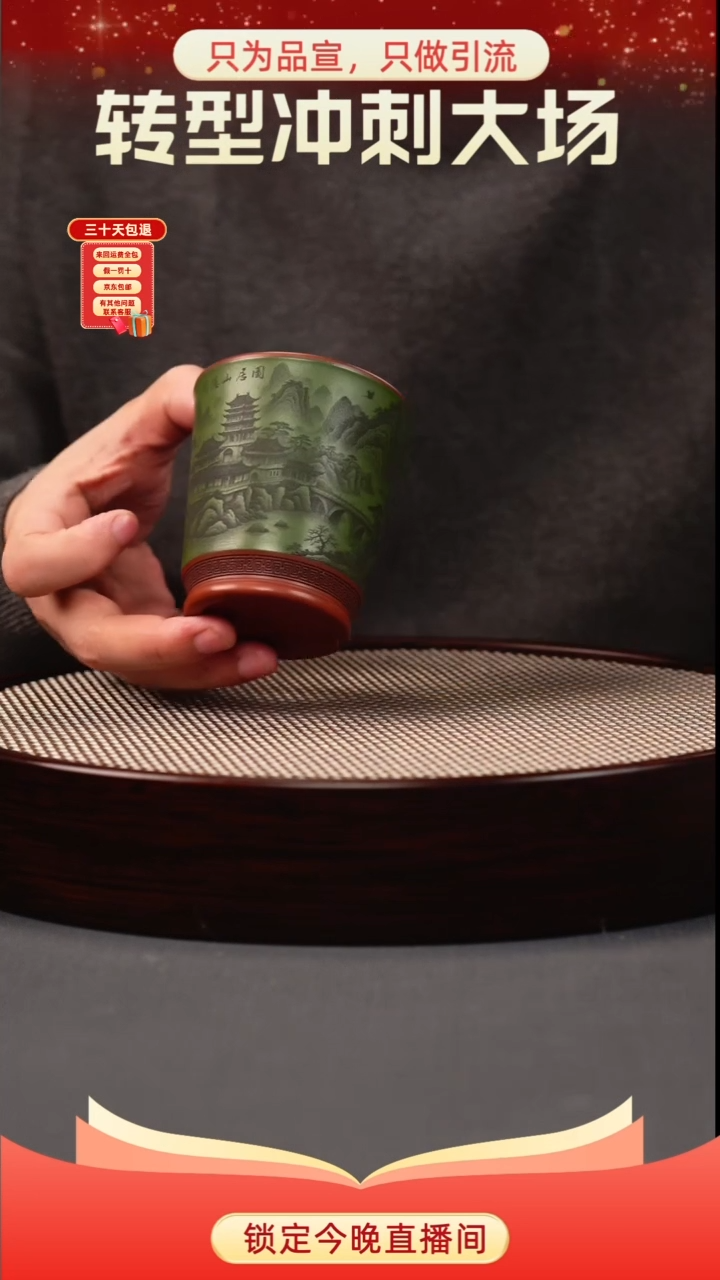 茶壶紫砂绿泥双色 山水直筒杯
