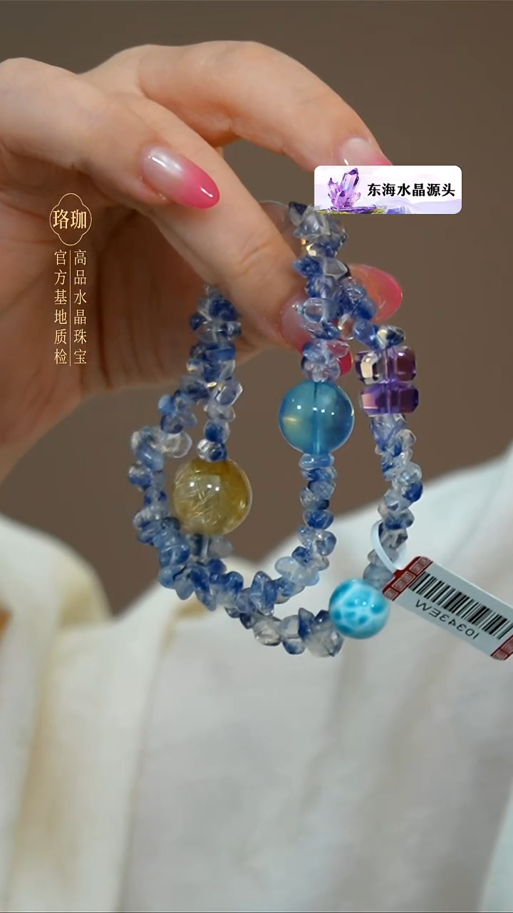 颈饰未镶嵌水晶蓝发晶多宝多圈手链