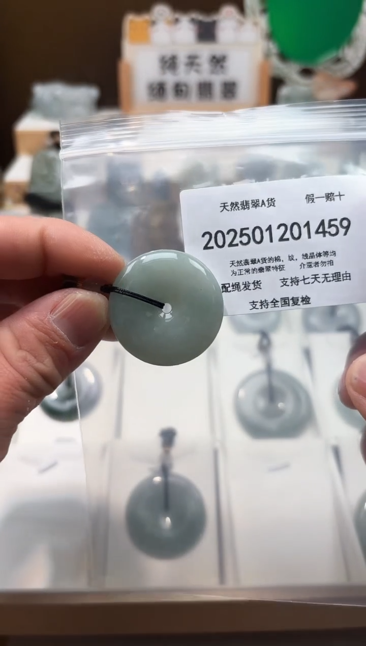 颈饰未镶嵌翡翠天然翡翠A货1222