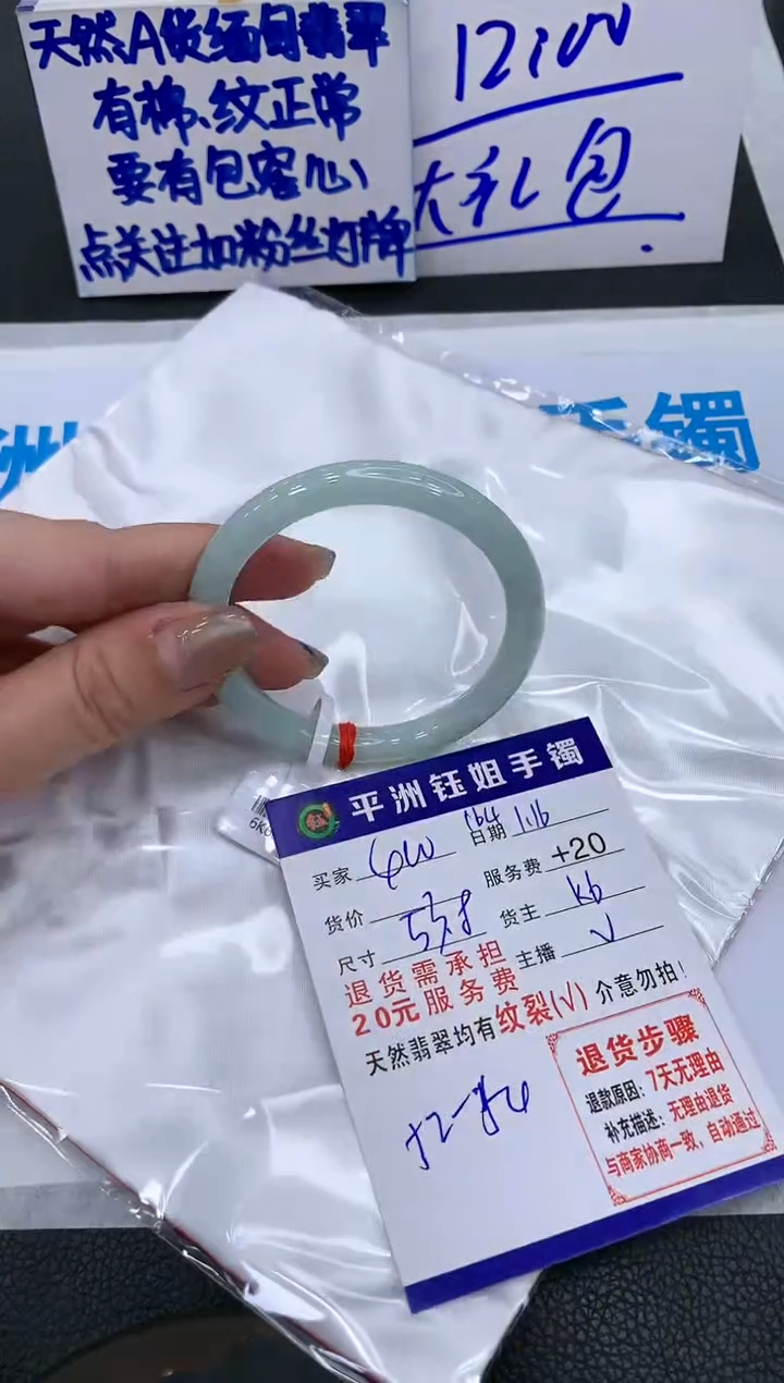 【闪购商品】翡翠手镯未镶嵌111111111111