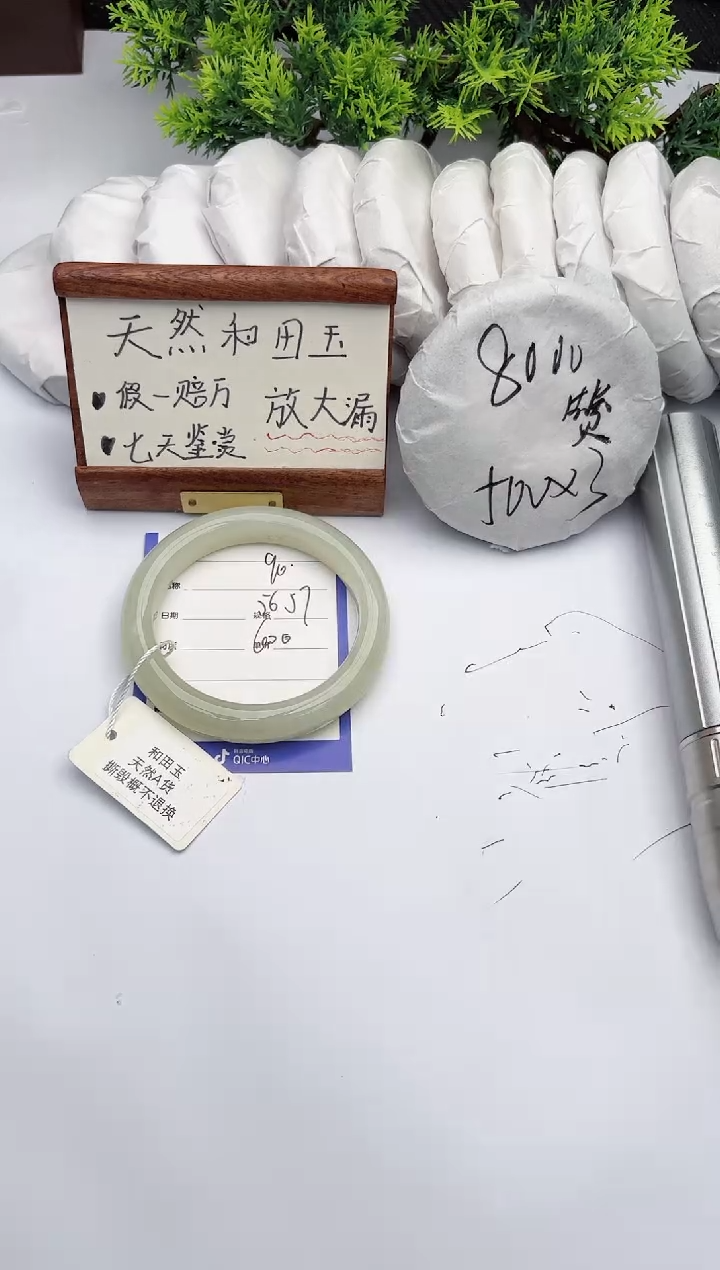 【闪购商品】和田玉手镯未镶嵌柯沛90