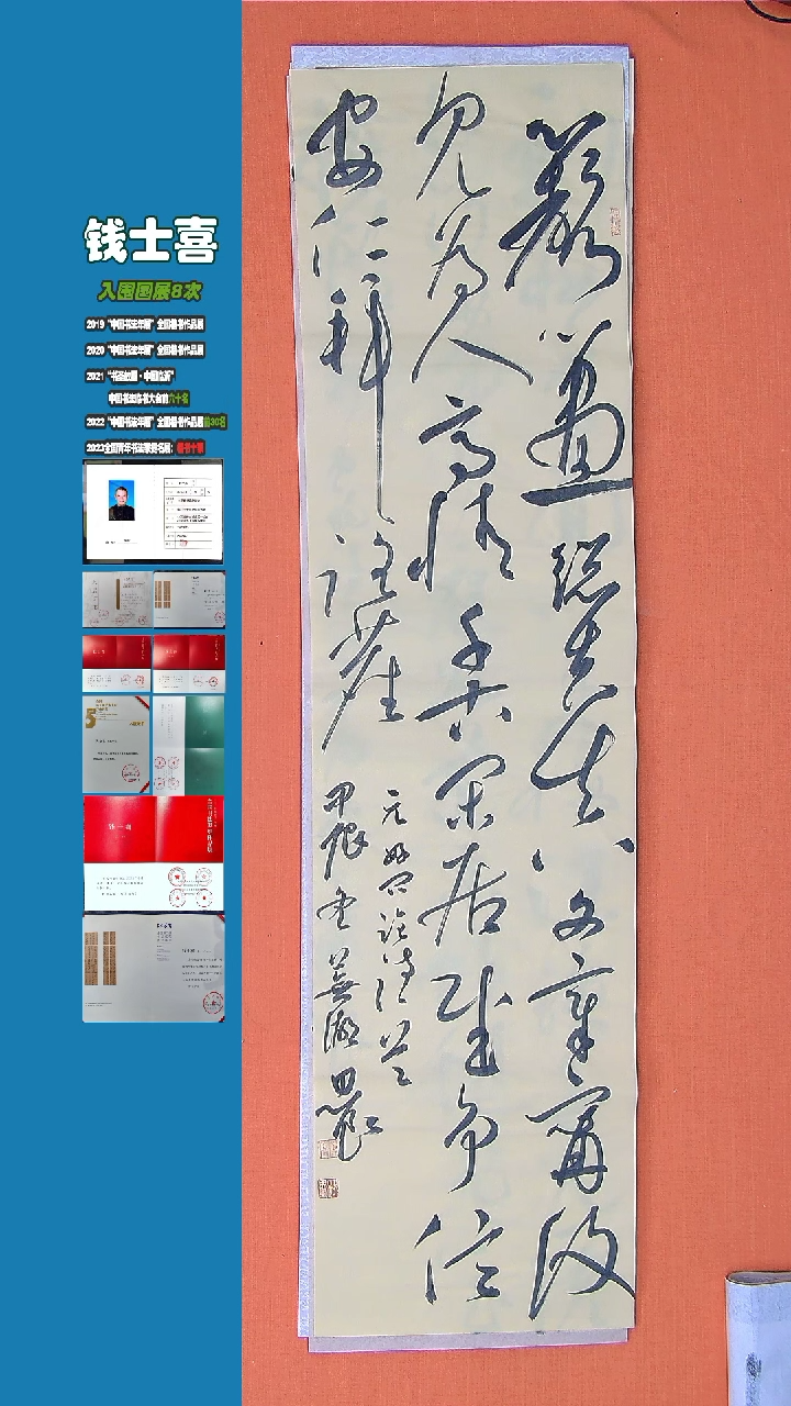 【闪购商品】书法书法路思良老师纯手写精品138*34