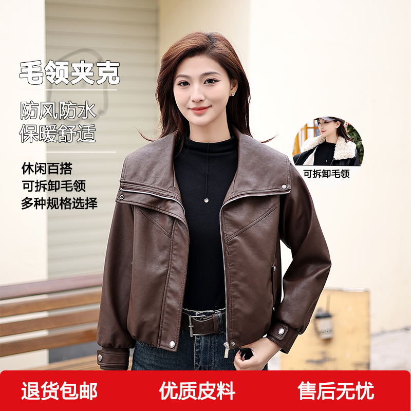 2025秋冬新款毛绒大翻领加绒加厚保暖皮衣外套宽松显瘦女休闲毛领