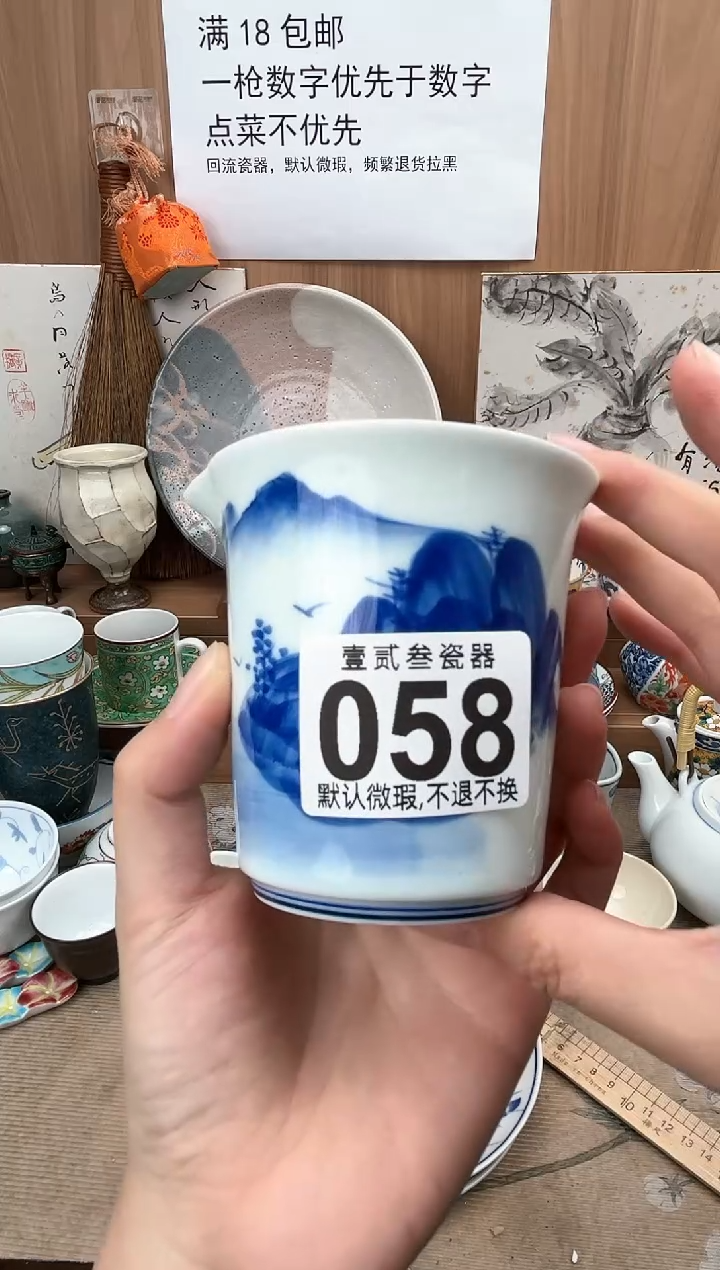 捷****」瓷器瓷器瓷器瓷器