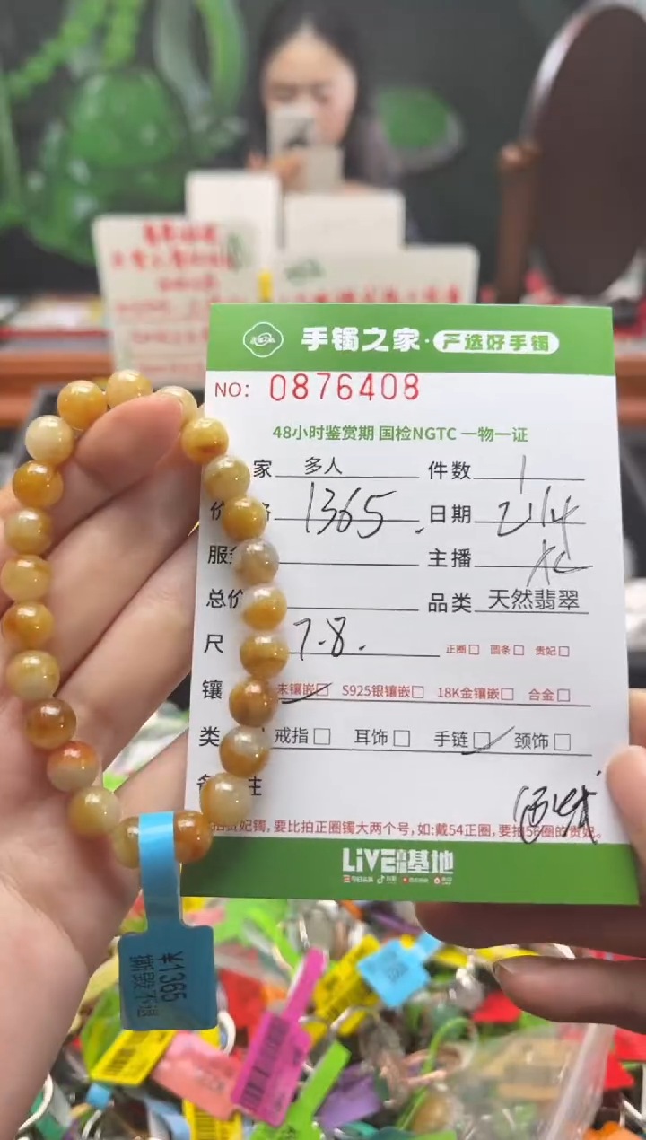 【闪购商品】翡翠手串未镶嵌多人