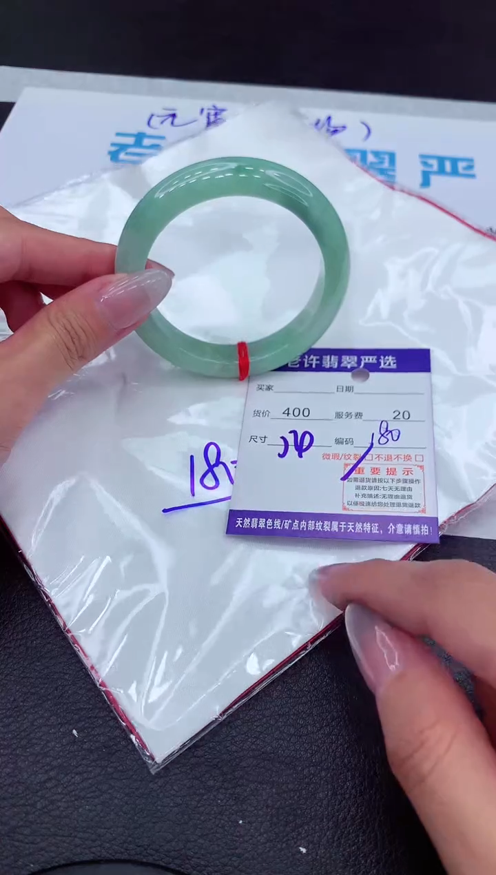 【闪购商品】翡翠手镯未镶嵌11111111111