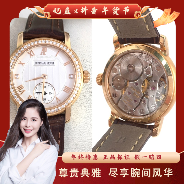 爱彼/手动机械/95新/表径27/S394250124005/250226PY0031