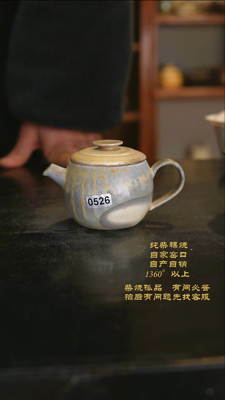 【闪购商品】526景德镇柴烧裸烧陶瓷茶杯