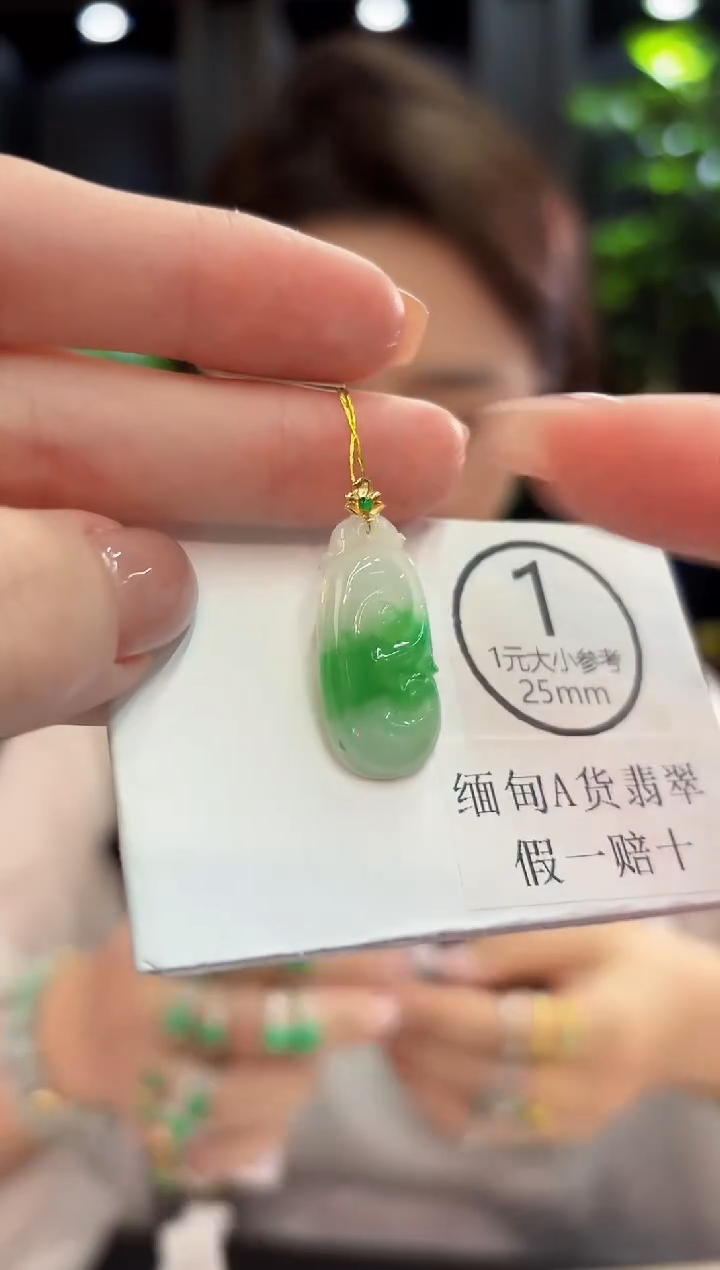 吊坠(不含链)18K金镶嵌翡翠 缅甸A货/支持复检/一件