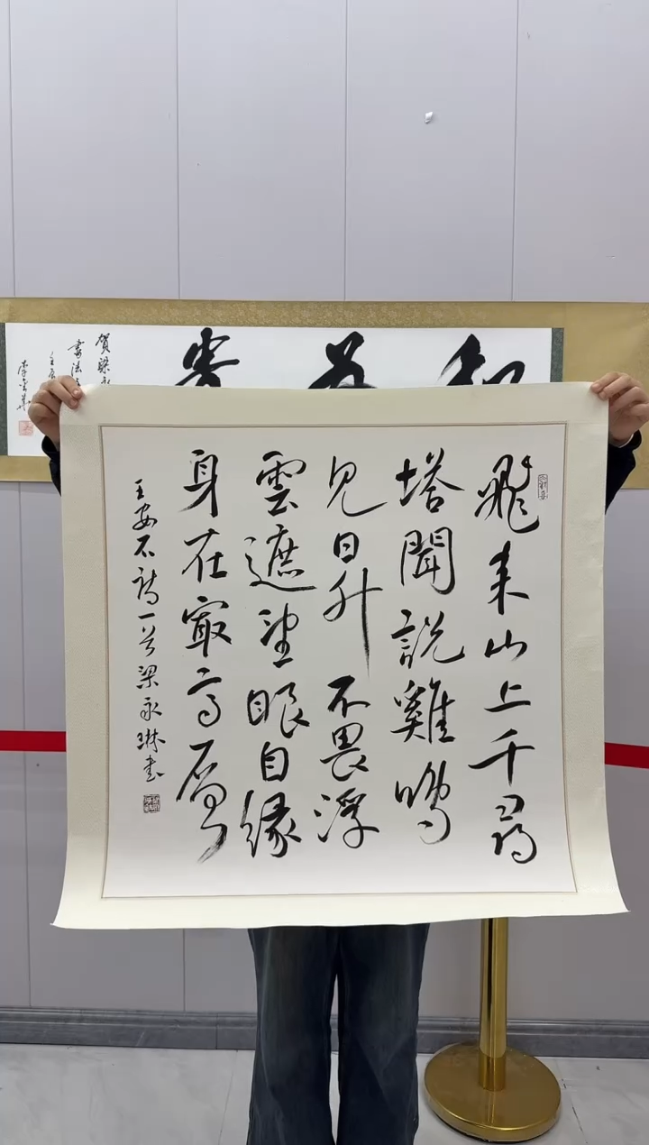 国画炳山艺术--梁永琳老师作品 飞来山上千寻塔