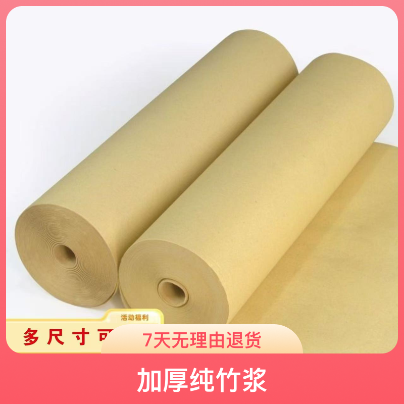 纯竹浆元书纸百米长卷半生半熟毛笔书法初学者专用练习纸书法专用