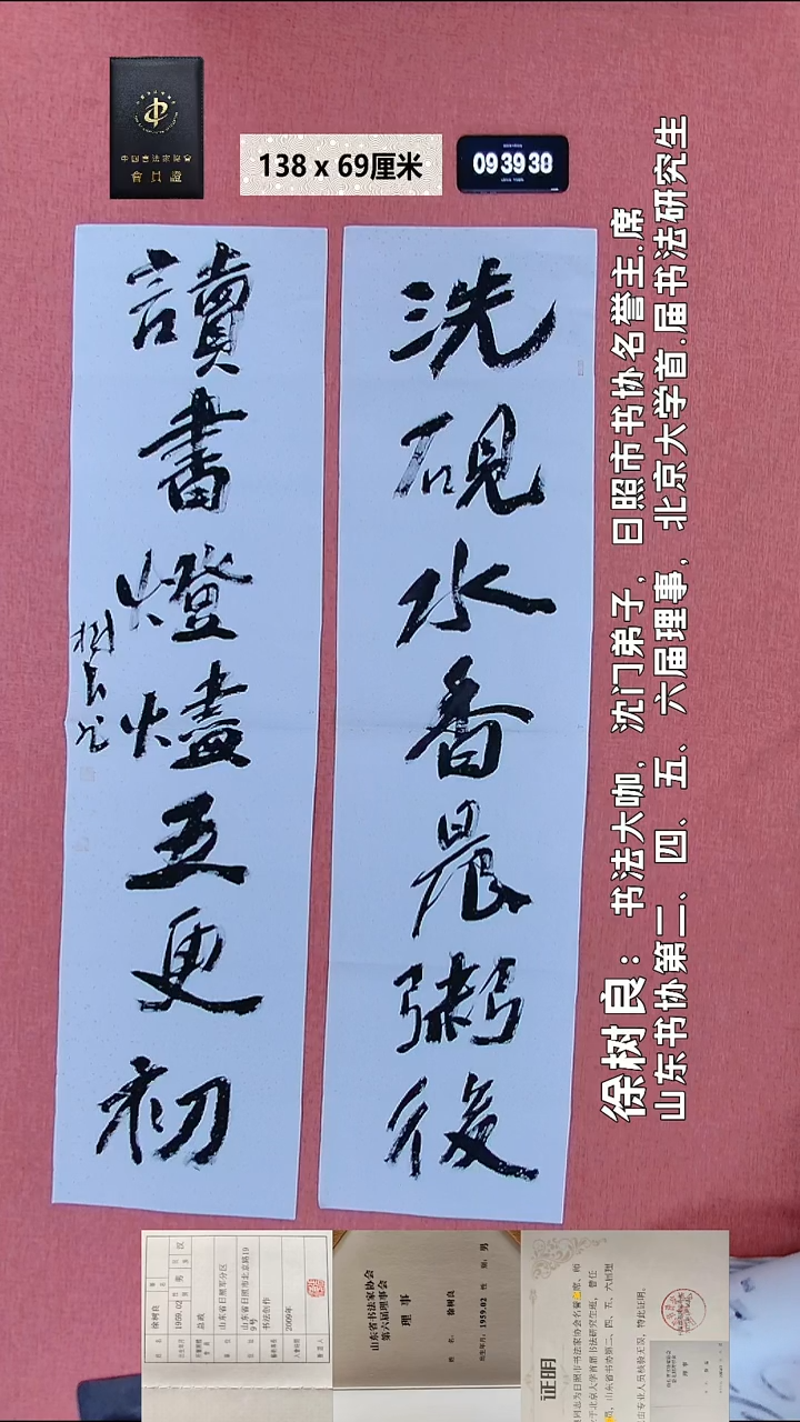 书法112    徐老师书法作品