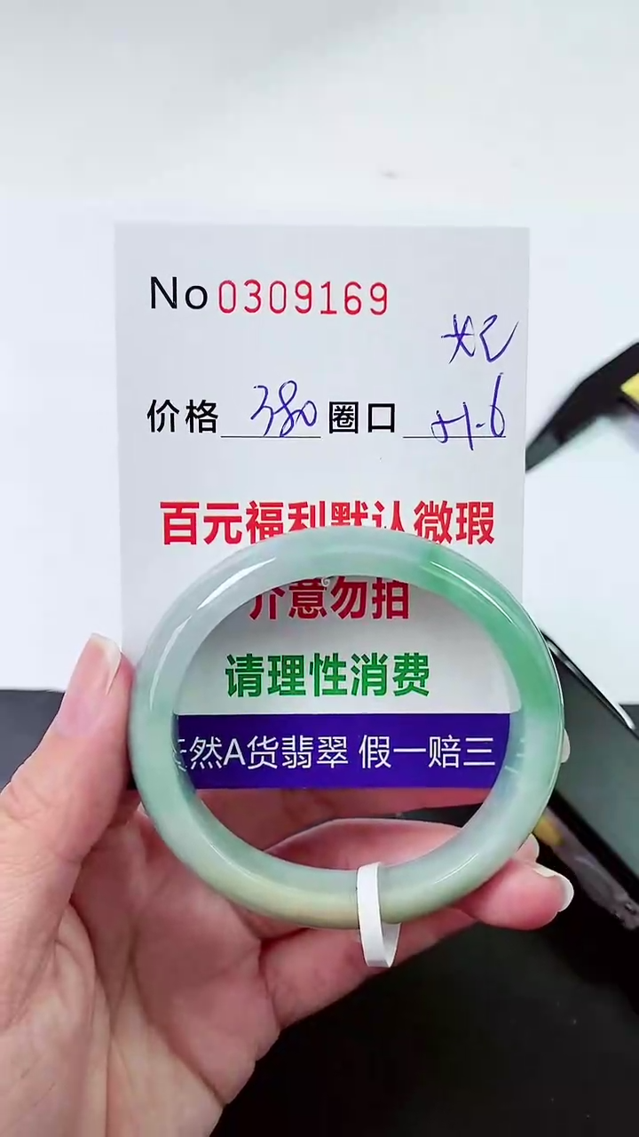 【闪购商品】翡翠手镯未镶嵌00309169