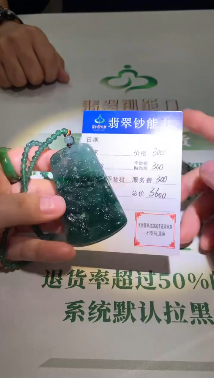 未镶嵌定制翡翠毛货-不退不换