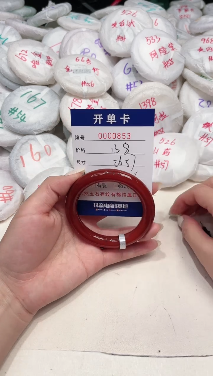 【闪购商品】玛瑙/玉髓手镯未镶嵌853