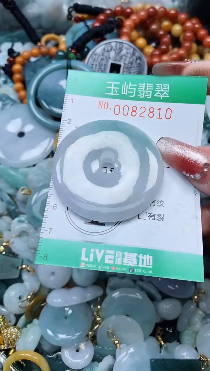 【闪购商品】翡翠颈饰未镶嵌闪购0082810
