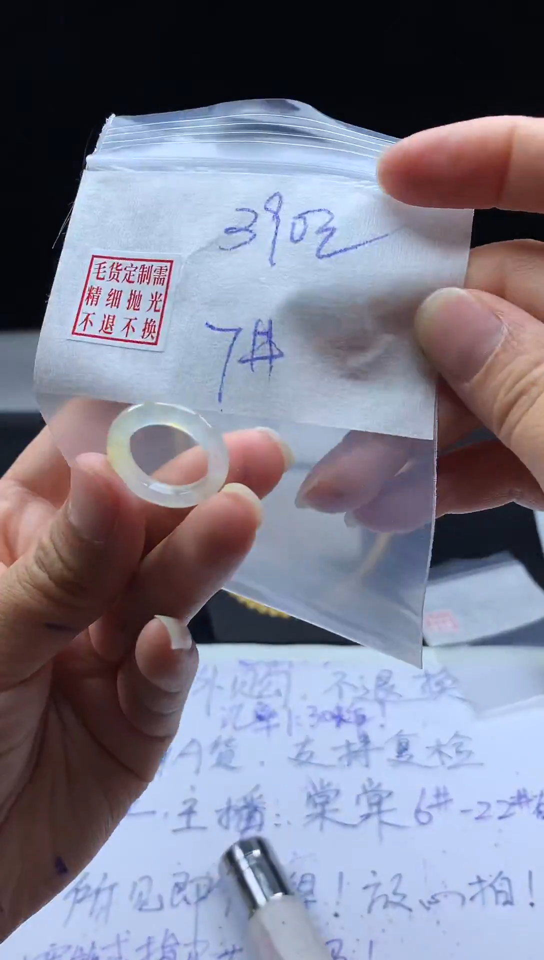 未镶嵌定制翡翠毛货需精细抛光戒圈 7#