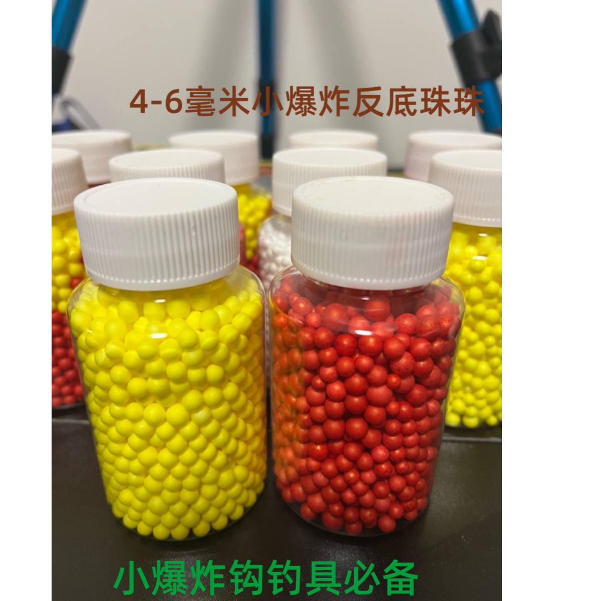 小爆炸钩反底钓专用泡沫