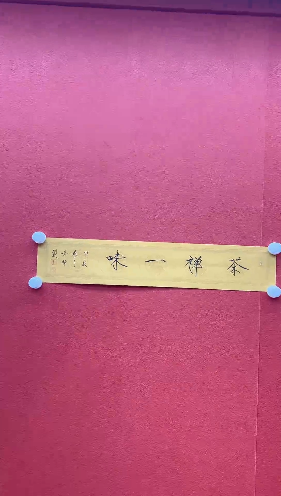 书法首都书画精选作品