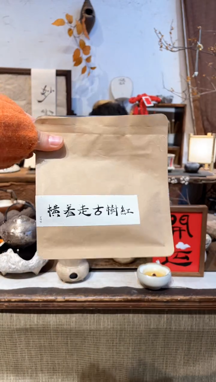 【闪购商品】紫砂茶杯横着走古树红茶CY000019