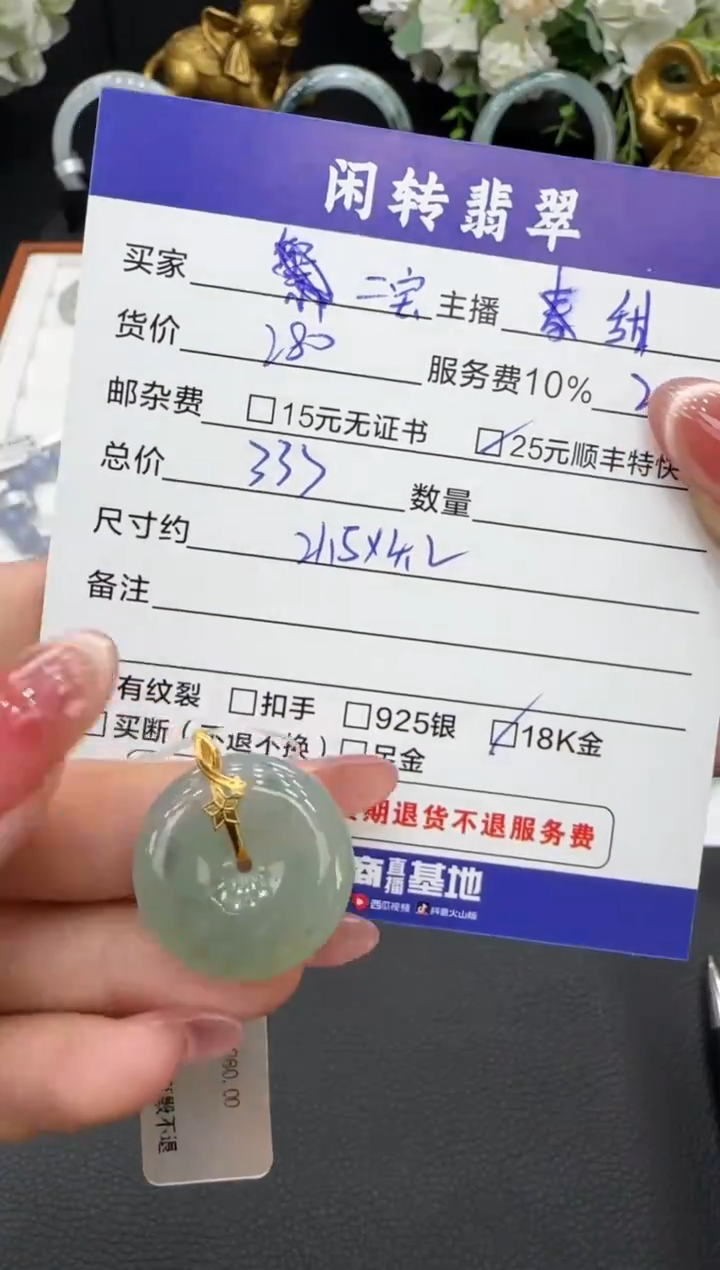 颈饰18K金镶嵌翡翠王****熊挂件