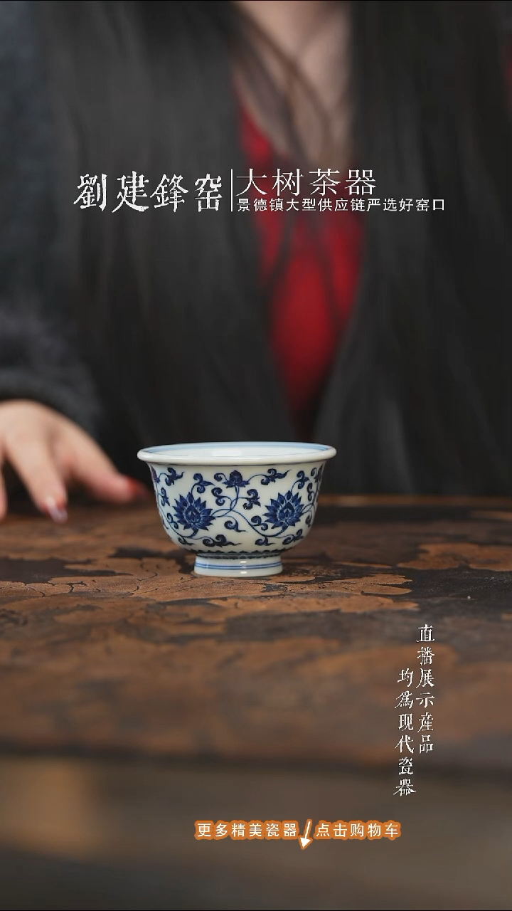 杯子陶瓷三方器合缠枝金刚莲中压手杯