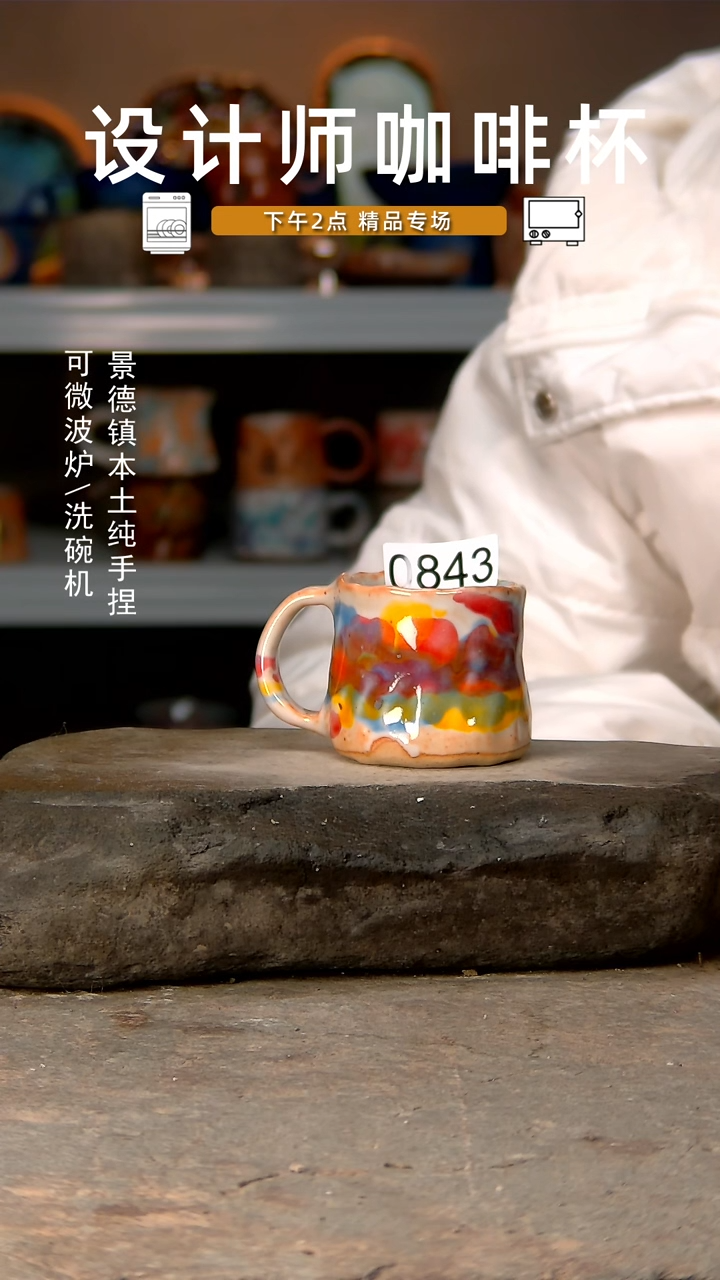 【闪购商品】843高温釉下手工同款，微波炉烤箱可进