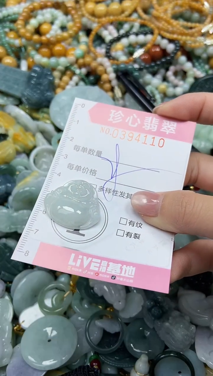 颈饰未镶嵌翡翠闪购0394110