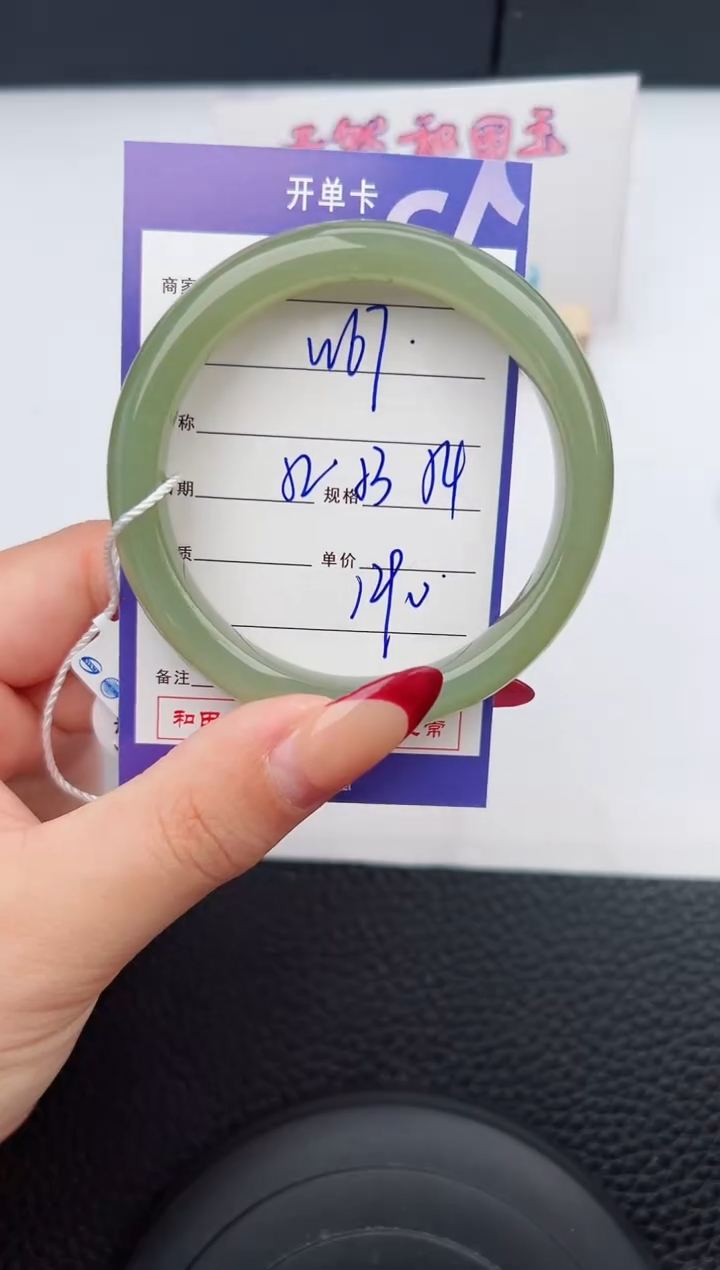 【闪购商品】和田玉手镯未镶嵌67微色差T3