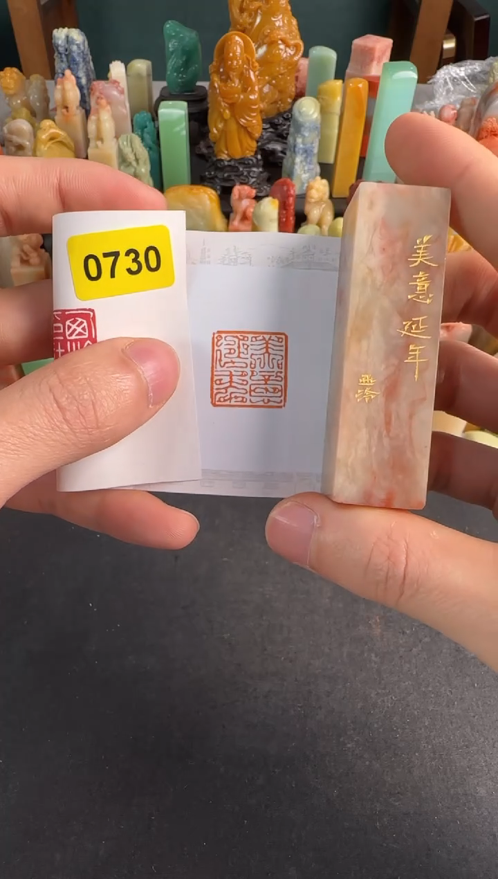 【闪购商品】青田石印石0730编号编号